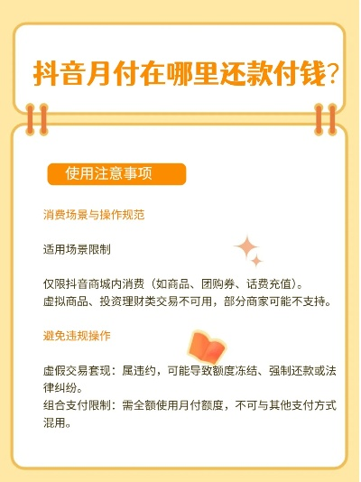 抖音月付提现待支付？手把手教你搞定所有疑问