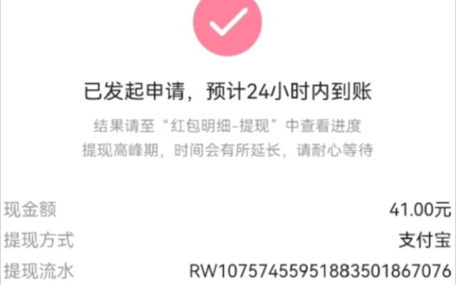 分期乐金任务提现到账时间速览