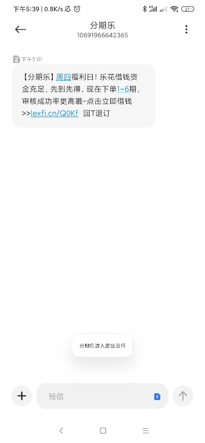 分期乐金任务提现到账时间速览