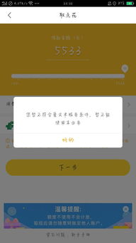 爱又米额度提现不了，别急，看这里解决！