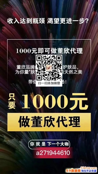 现在代理什么致富好做？全方位解析热门行业与商机