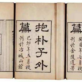 致富行业，古代的名称与故事