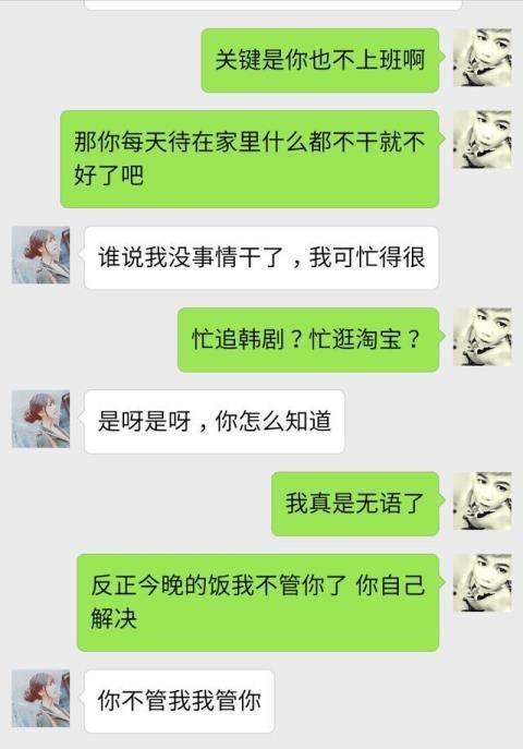 揭秘夫妻与情人聊天记录，如何巧妙应对情感纠葛