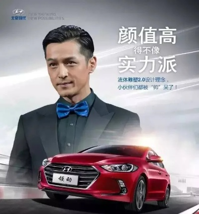 明星代言的汽车品牌影响力分析