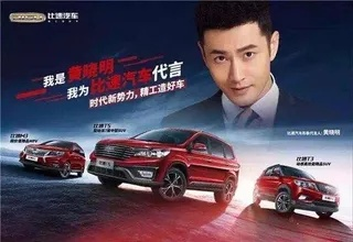 明星代言的汽车品牌影响力分析