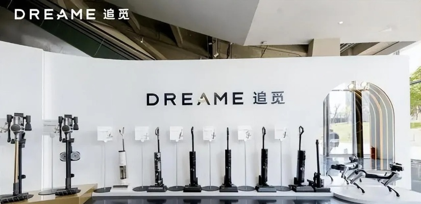 追觅洗地液加盟指南，如何轻松开启您的创业之路