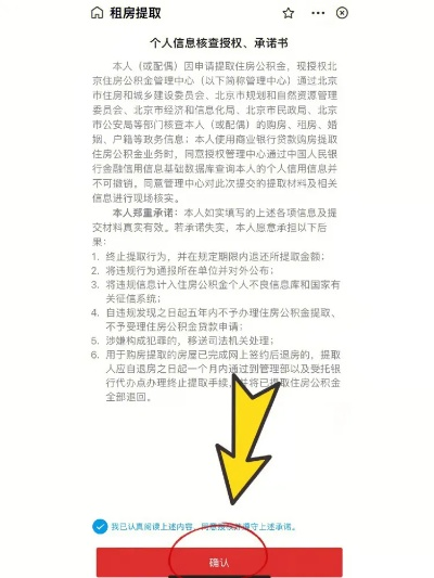 公积金取现需要本人吗？办理流程详解