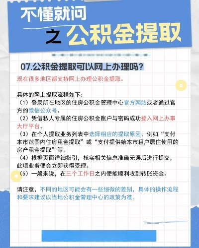 公积金取现需要本人吗？办理流程详解