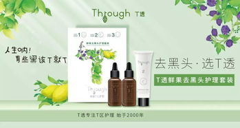 20岁化妆品品牌—青春的绽放