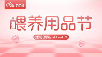 母婴级品牌，呵护宝贝成长的守护神