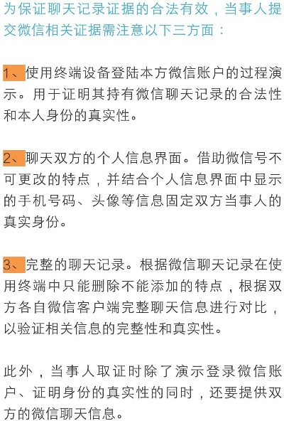 揭秘盗取微信聊天记录，价格不菲，风险重重！