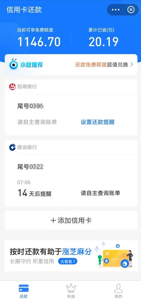 揭秘提现免三费额度，省钱攻略大解析