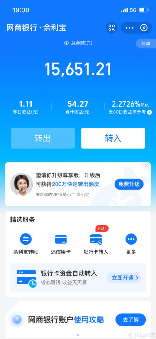 揭秘提现免三费额度，省钱攻略大解析