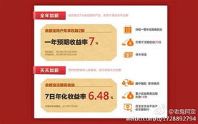 羊小咩便荔卡，轻松提现余额宝，理财生活更便捷！