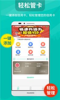 羊小咩便荔卡，轻松提现余额宝，理财生活更便捷！