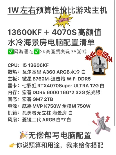 1万预算电脑品牌配置指南