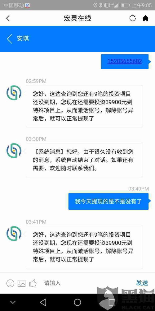 投资平台提现不了，这是怎么回事？