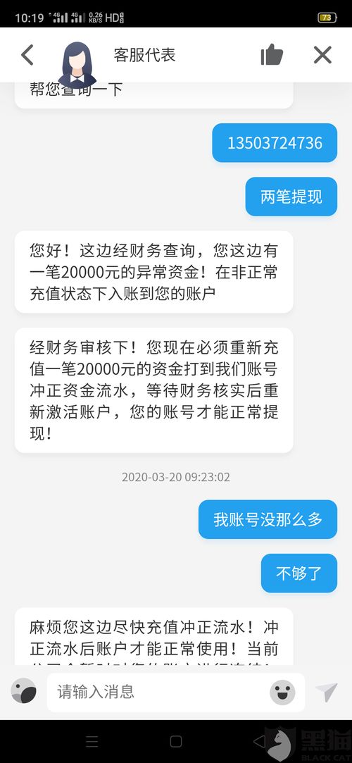 投资平台提现不了，这是怎么回事？