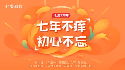 母婴品牌周年，感恩同行，共创未来