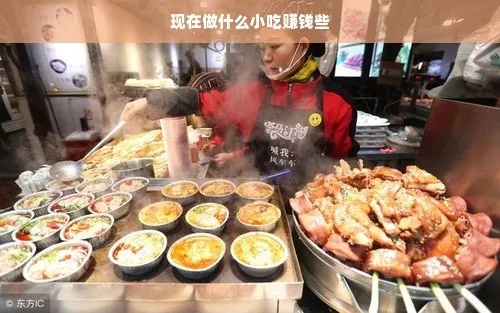 在家做什么外卖小吃能赚钱？看这些小生意如何助你实现创收梦想！