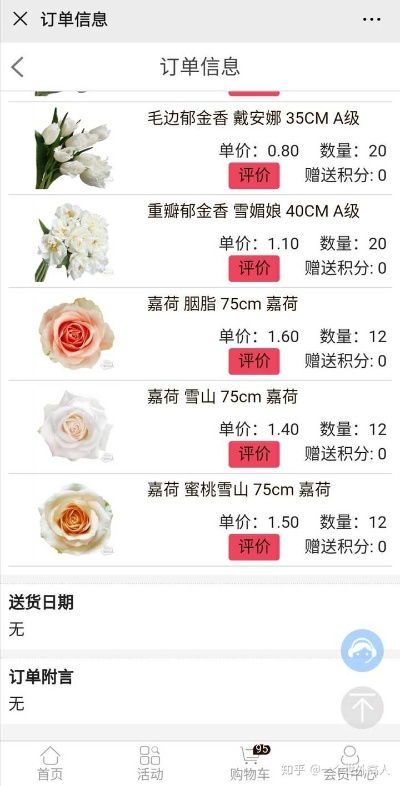 微店放心花套，点数计算详解