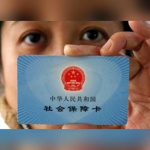 医保卡提现去哪取现金了呢？一文读懂