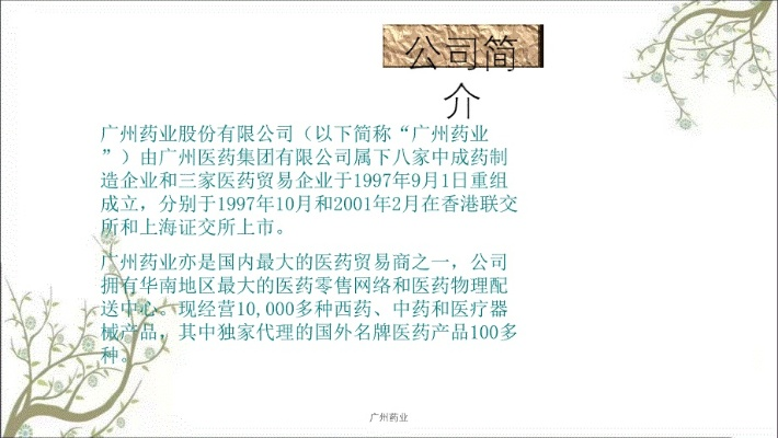广州医药品牌策划概览