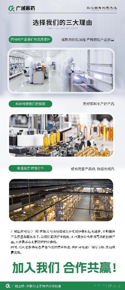 广州医药品牌策划概览