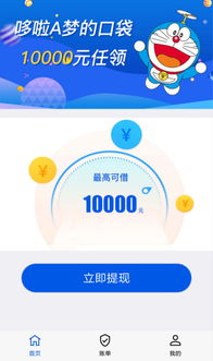羊小咩便荔卡提现，小叮当快速到账，体验便捷金融新风尚