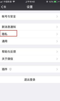 揭秘微信聊天记录破解技巧，让你的隐私不再泄露！