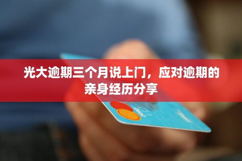 光大白条信用卡取现攻略，轻松搞定资金周转，让你无忧消费！