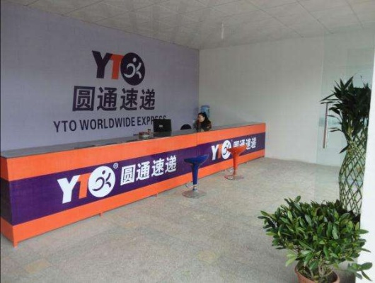 加盟圆通公司怎么样？全面解读你的加盟之路