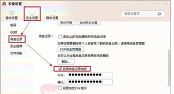 密码忘记后，如何轻松找回聊天记录？