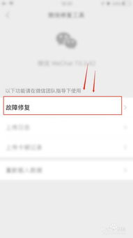 如何查看已删除好友的聊天记录