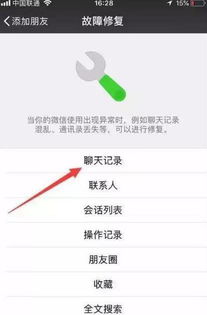 揭秘手机短信聊天记录删除恢复的秘密—监控与恢复技巧大揭秘