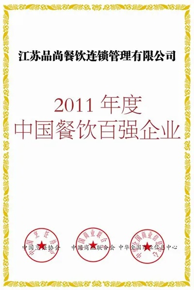 江苏餐饮品牌加盟代理概览