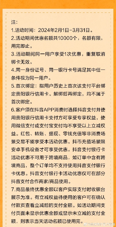抖音月付提现免息券，轻松享受无息提现福利！