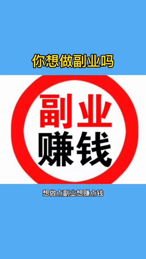 岁数大做什么副业赚钱呢？看这里，带你找到合适的方式