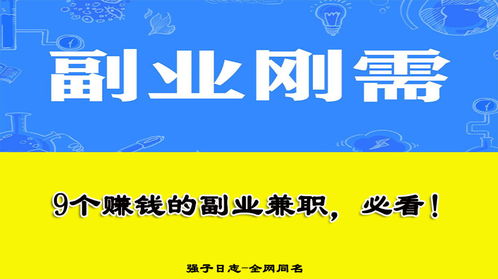 岁数大做什么副业赚钱呢？看这里，带你找到合适的方式