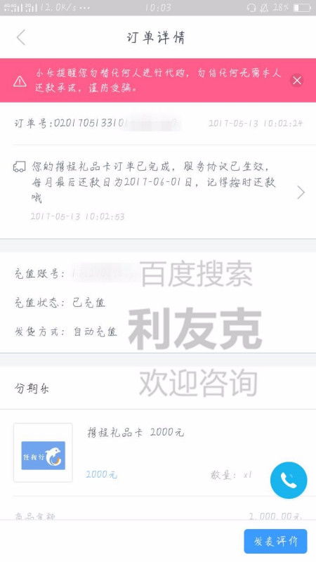 揭秘管交网分期乐套现攻略，轻松变现，你也能做到！