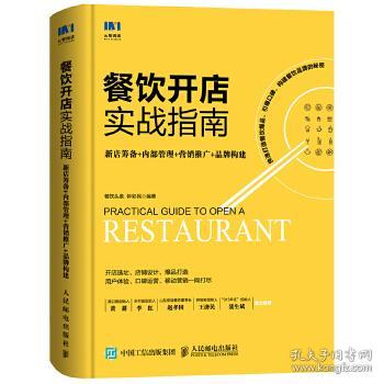 云南餐饮品牌创业代理指南