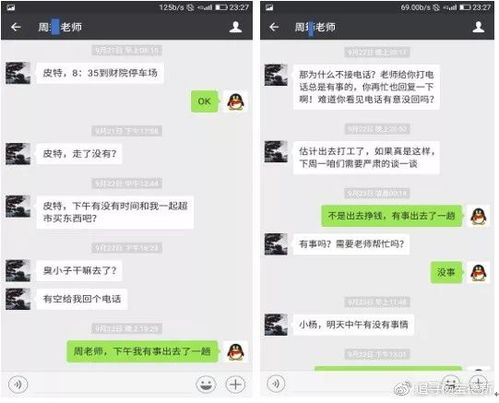 怎么查看女朋友聊天记录，揭秘隐私背后的真相