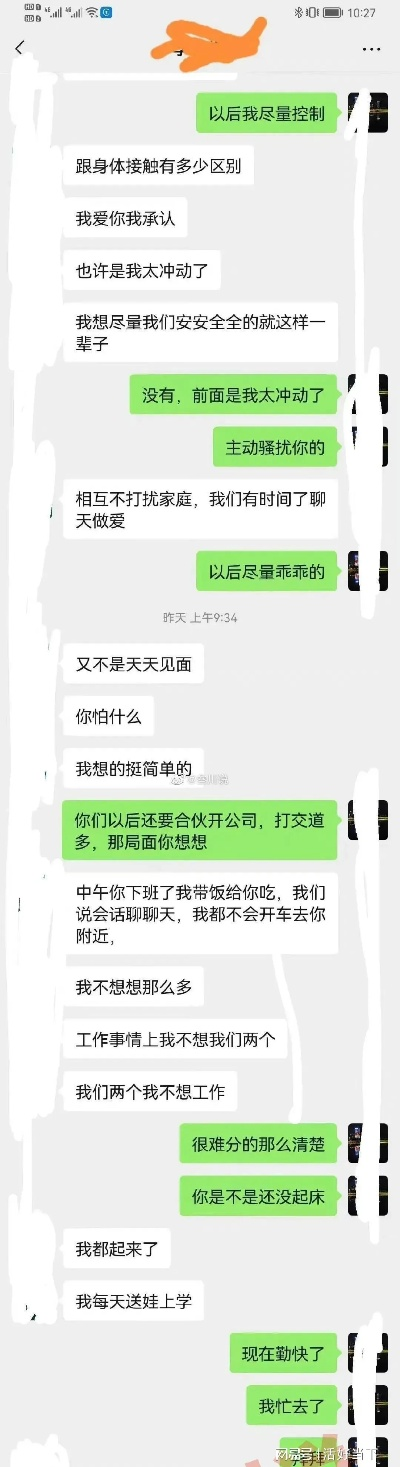 如何追踪男友微信聊天记录？