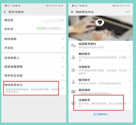微信查开房记录怎么查？揭秘隐私保护与信息安全的双重挑战