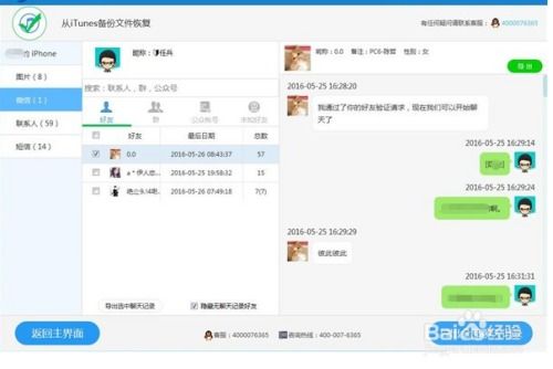 微信聊天记录删除了怎么办？教你轻松恢复聊天记录！