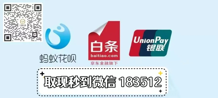 白条提现需要人脸验证吗？手把手教你避坑指南