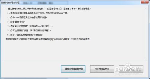 揭秘！如何查看别人手机上已删除的微信聊天记录？