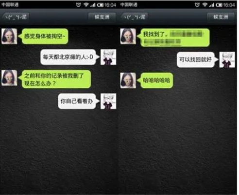 揭秘微信语音聊天记录！教你轻松查看别人聊天内容