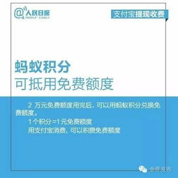 分期乐金任务提现指南
