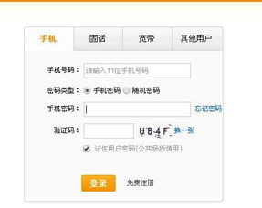 揭秘手机号查酒店入住记录